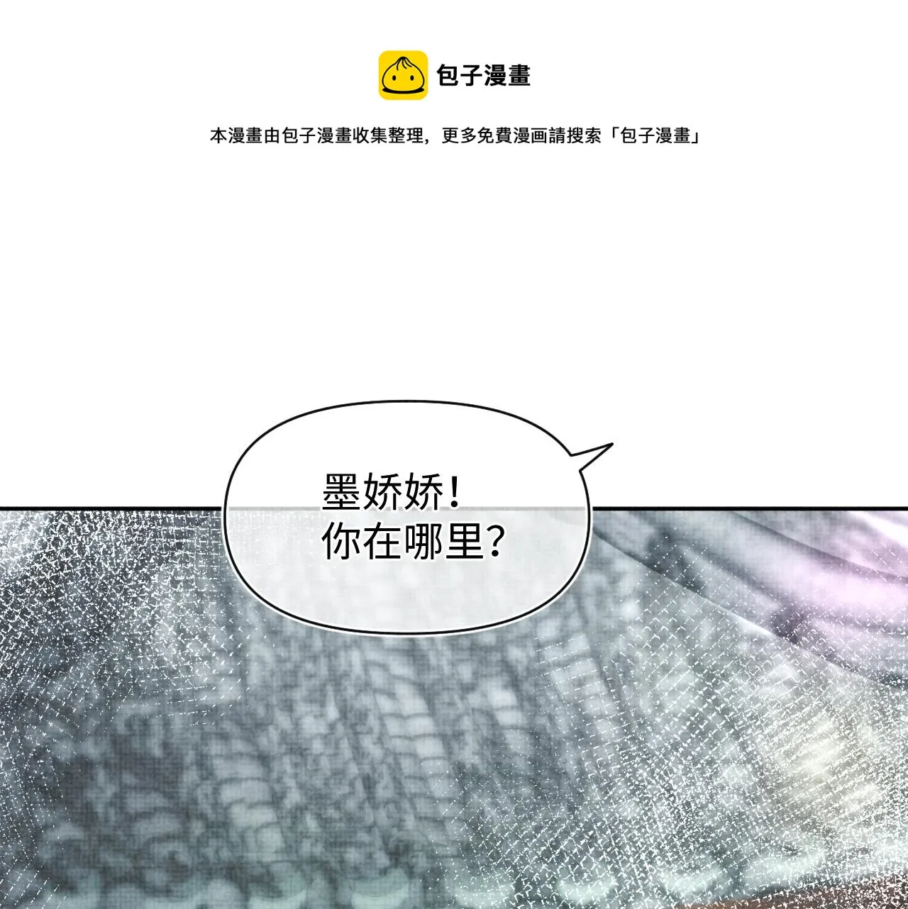 第75话 干饭长高高 第25页