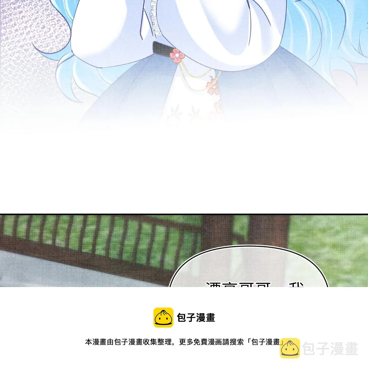 第75话 干饭长高高 第29页