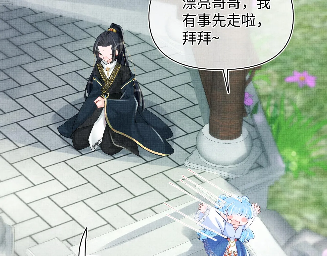第75话 干饭长高高 第30页