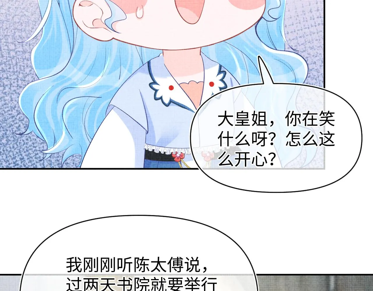 第75话 干饭长高高 第36页