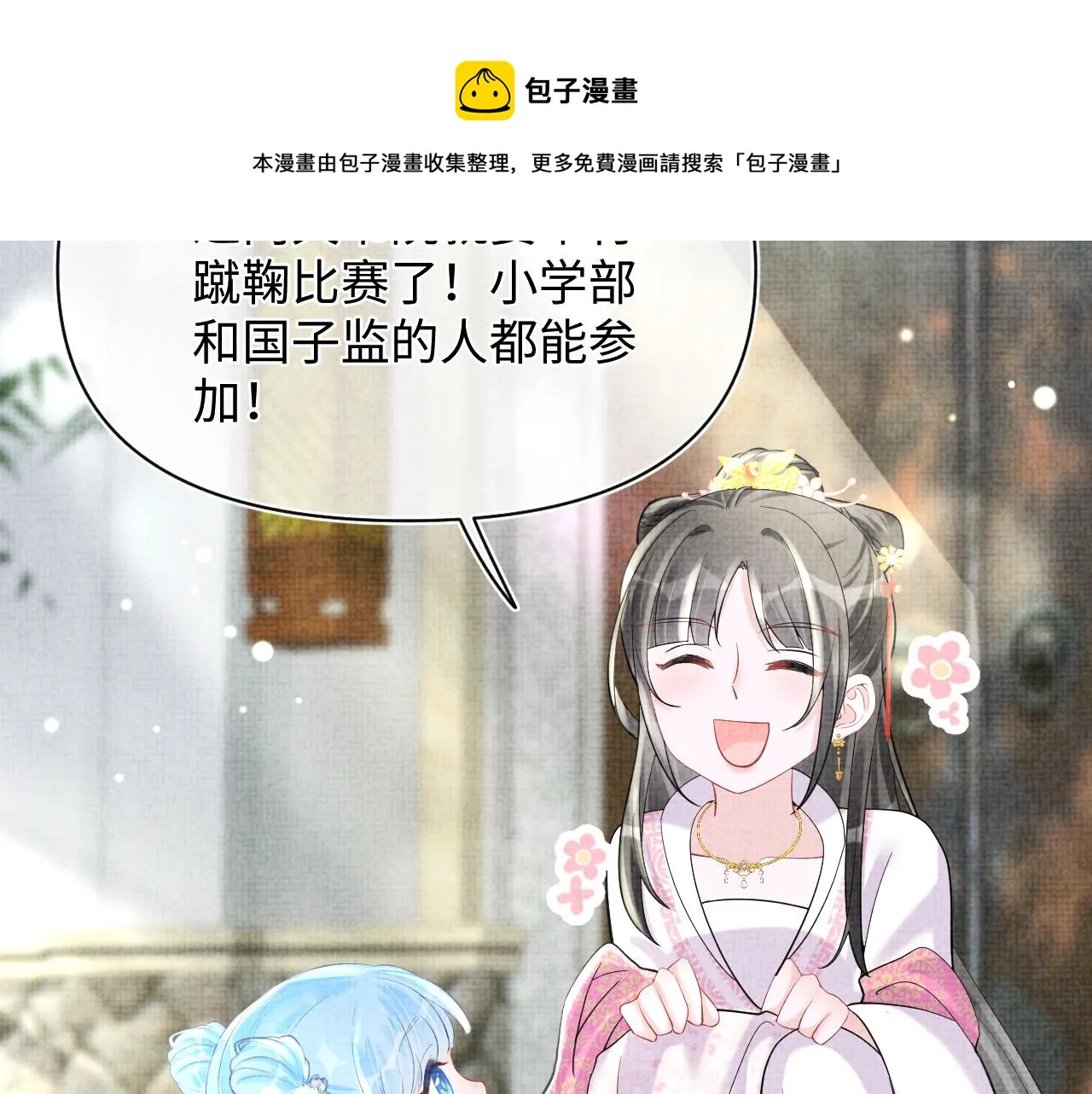 第75话 干饭长高高 第37页