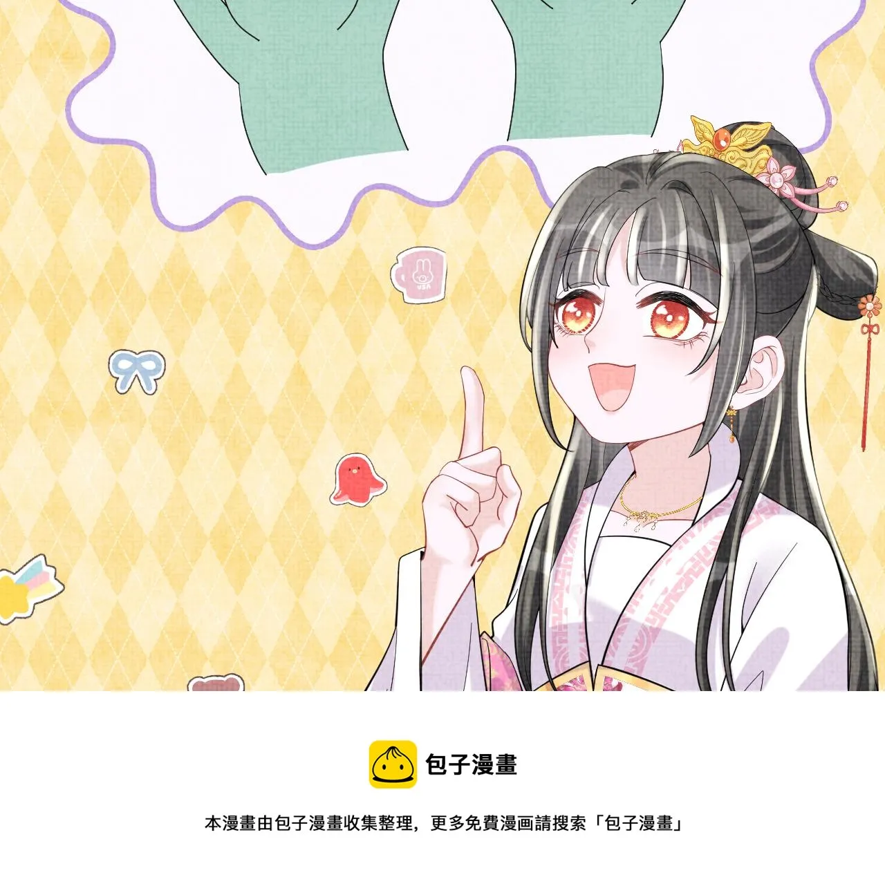 第75话 干饭长高高 第41页
