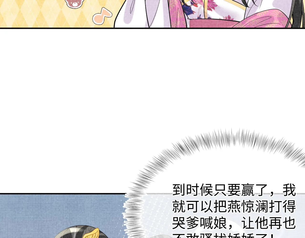 第75话 干饭长高高 第42页