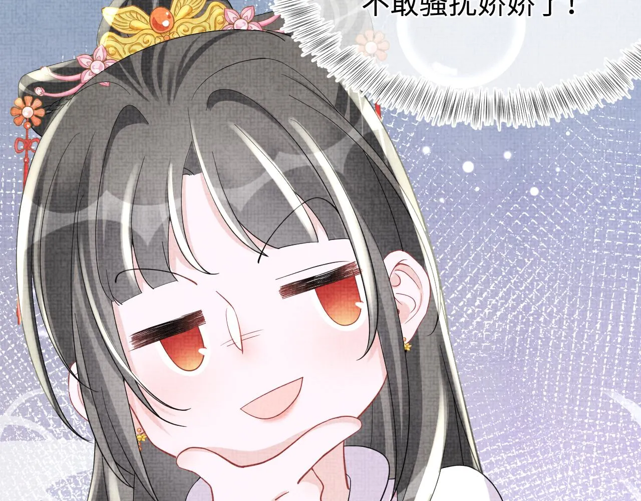 第75话 干饭长高高 第43页
