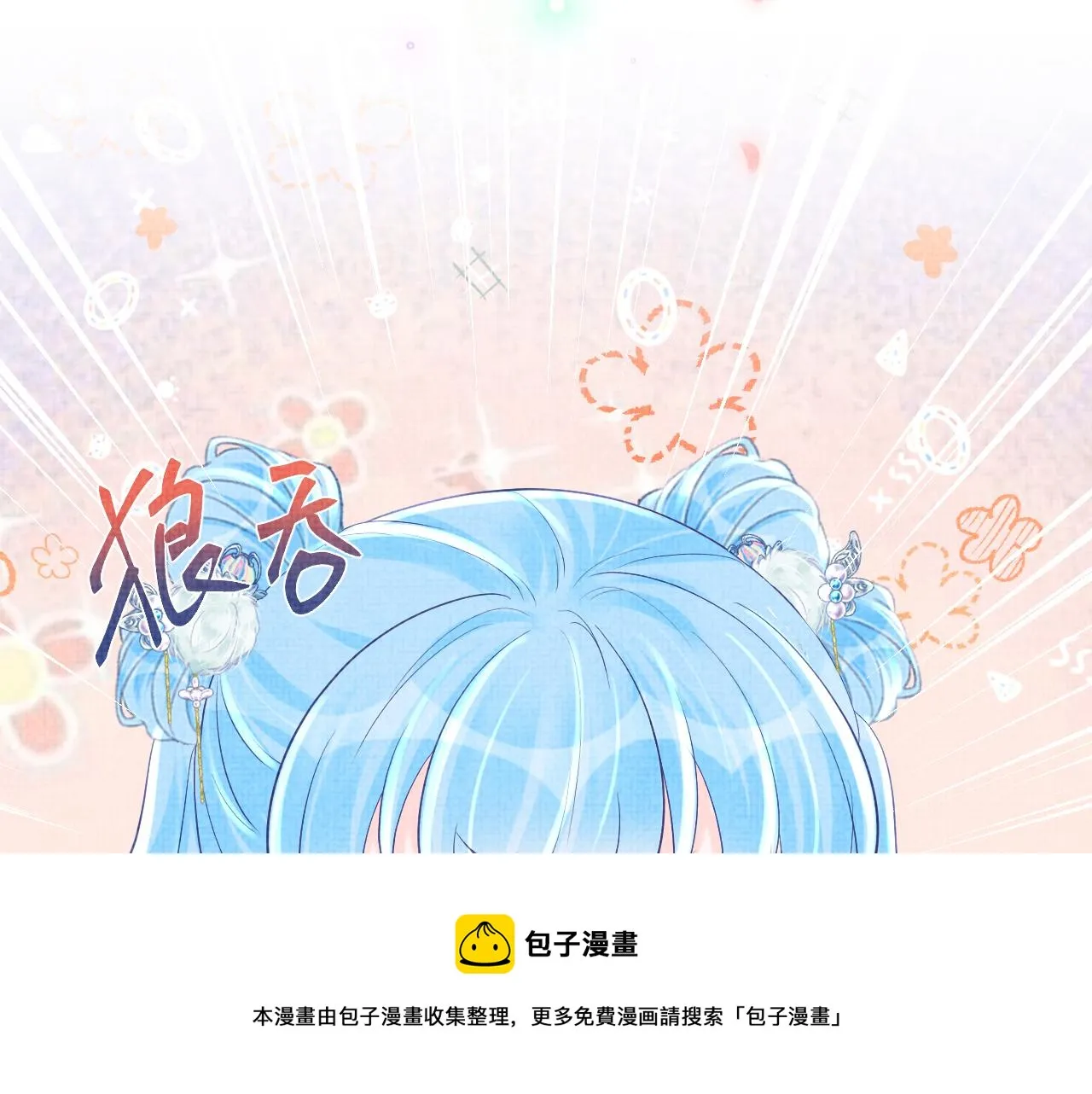 第75话 干饭长高高 第53页