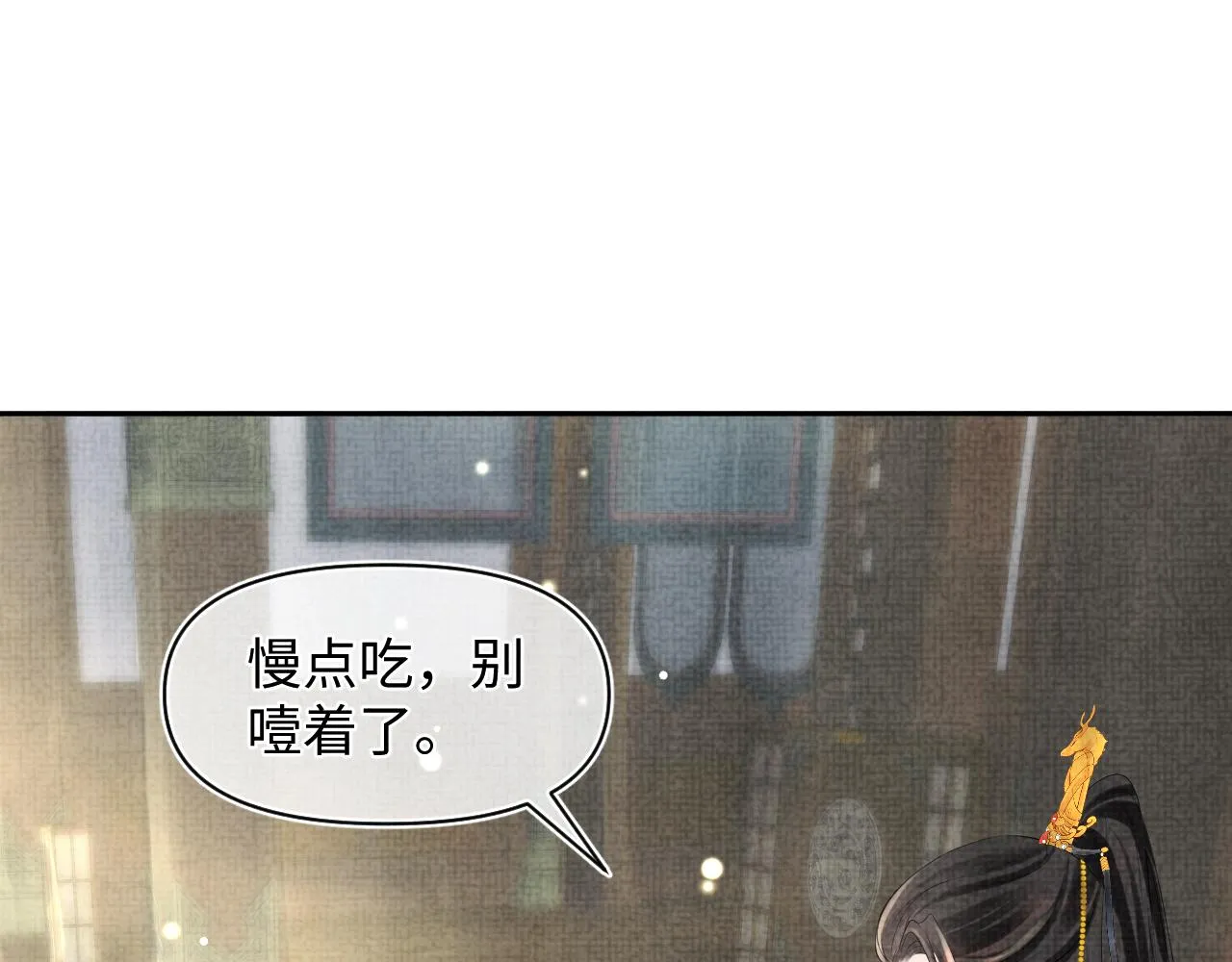 第75话 干饭长高高 第55页