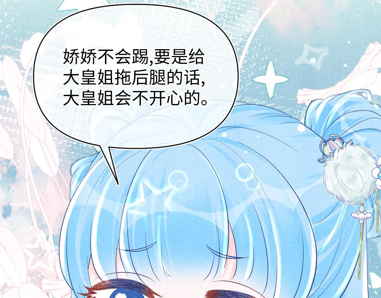第75话 干饭长高高 第63页