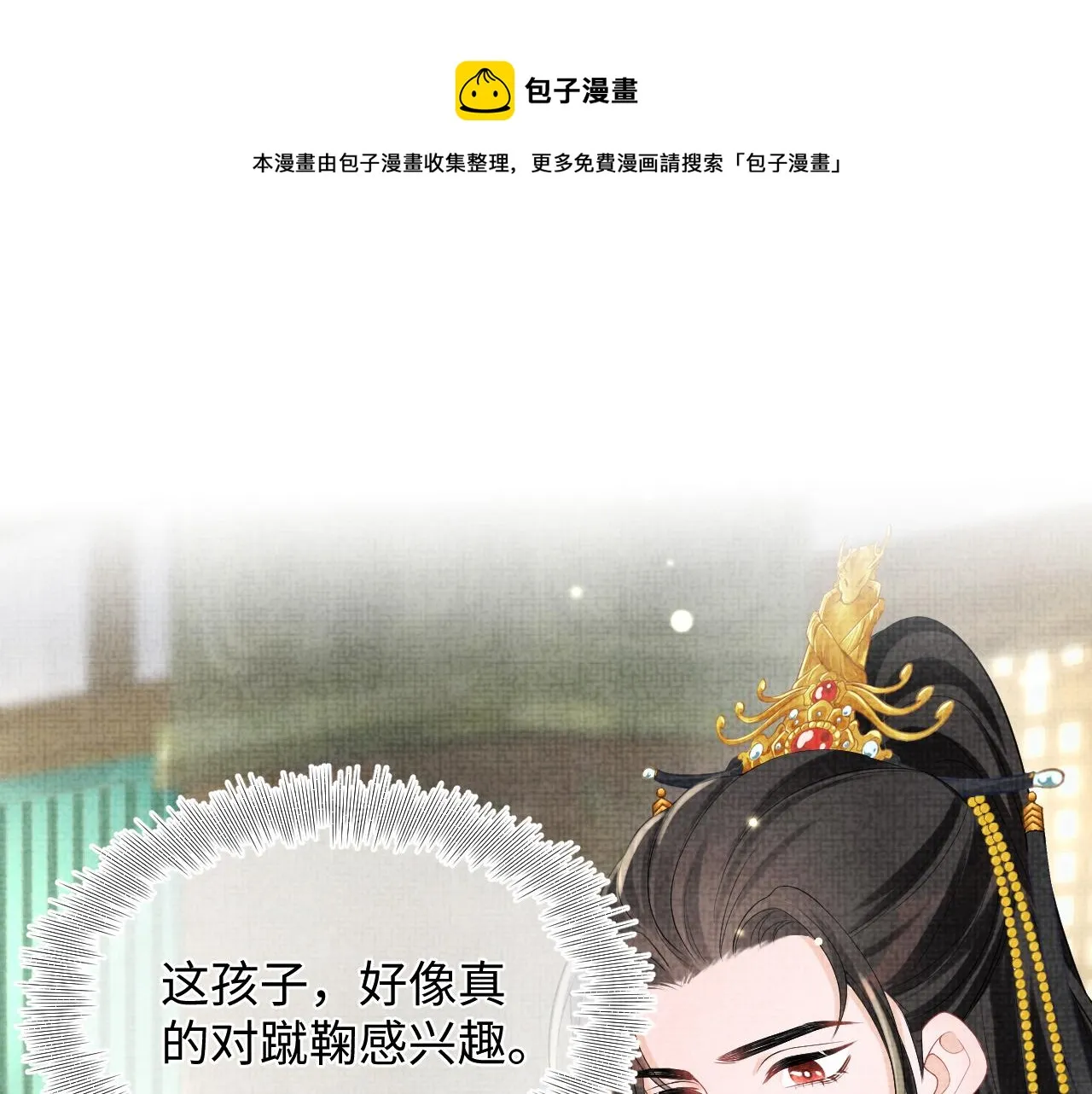 第75话 干饭长高高 第65页
