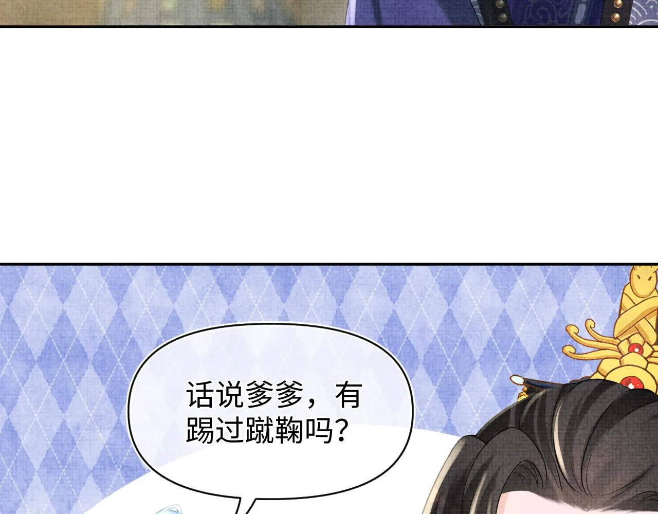第75话 干饭长高高 第67页