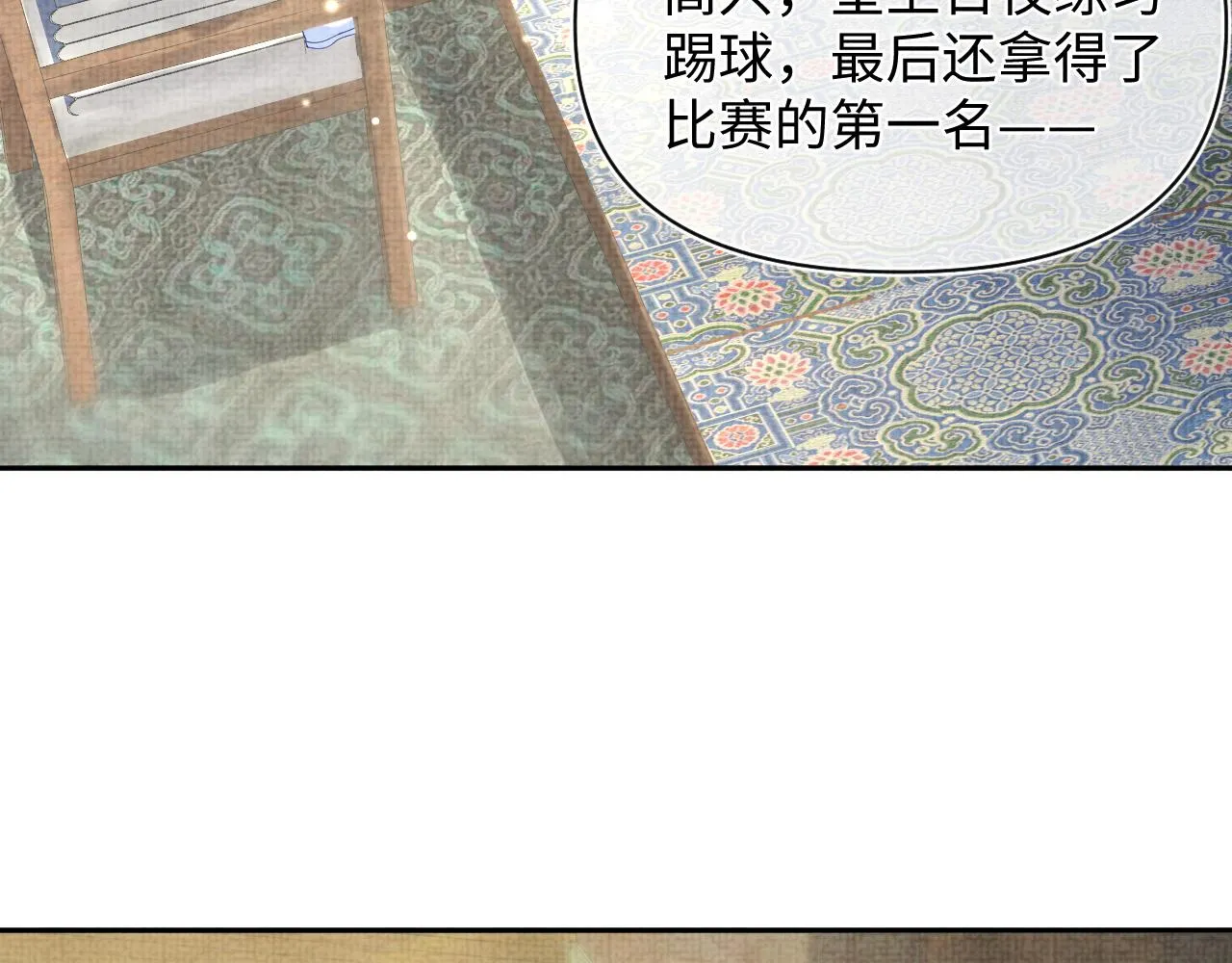 第75话 干饭长高高 第74页