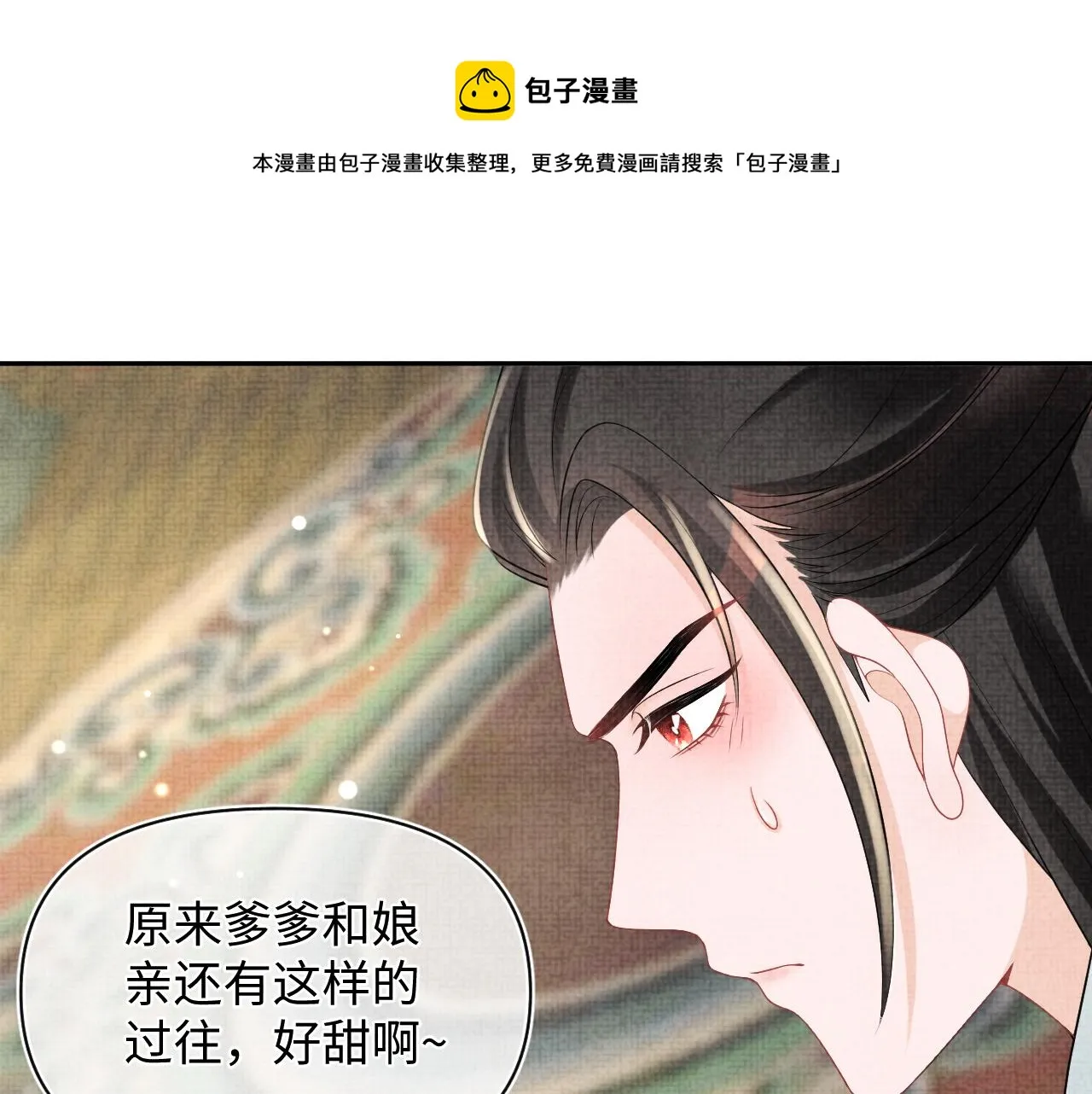 第75话 干饭长高高 第77页