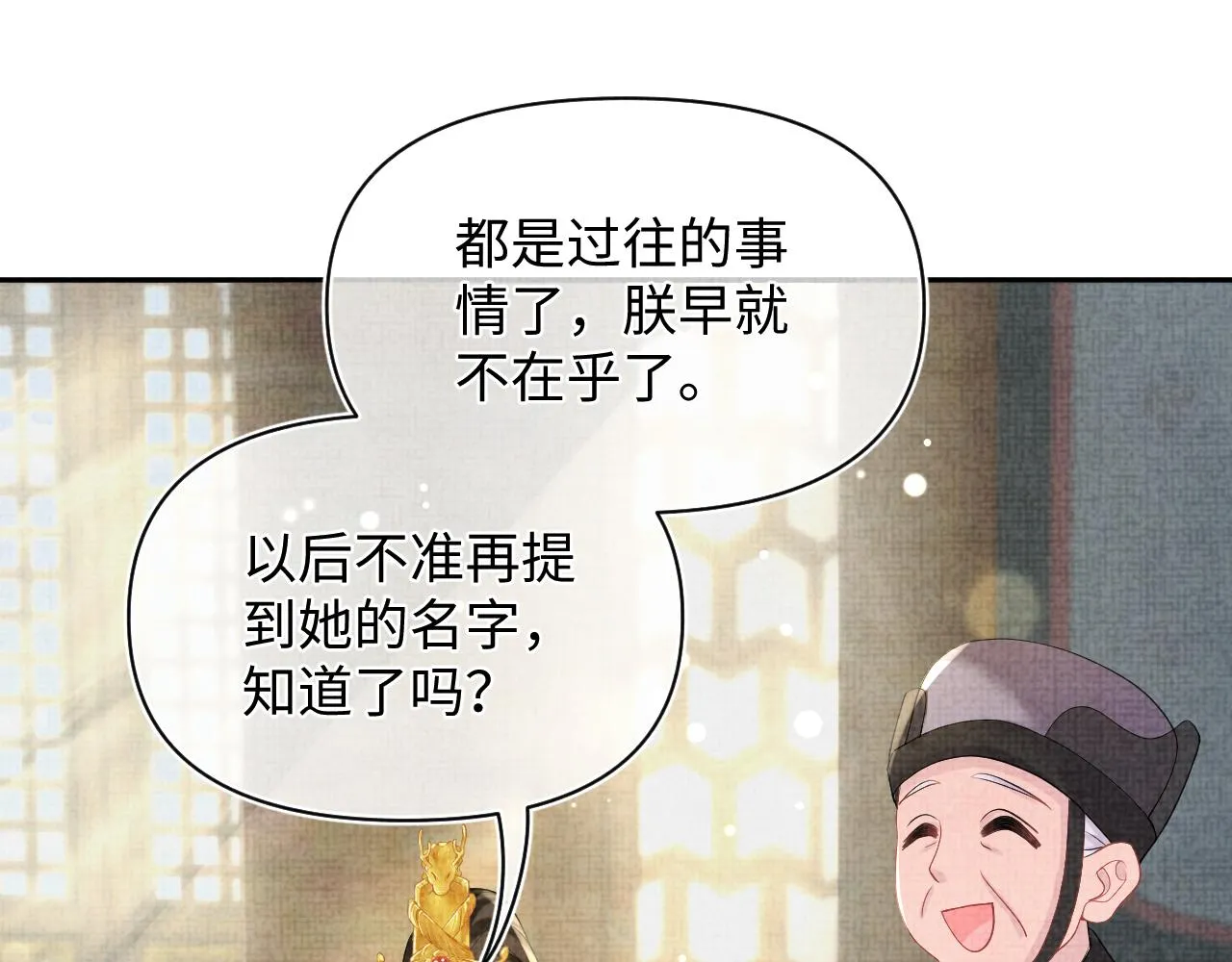 第75话 干饭长高高 第80页