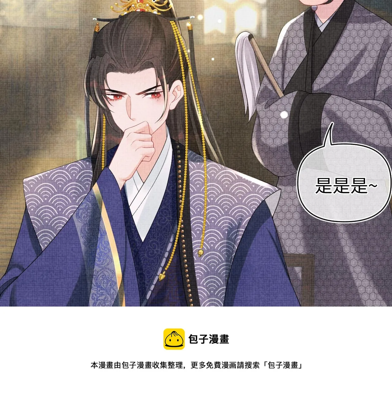 第75话 干饭长高高 第81页