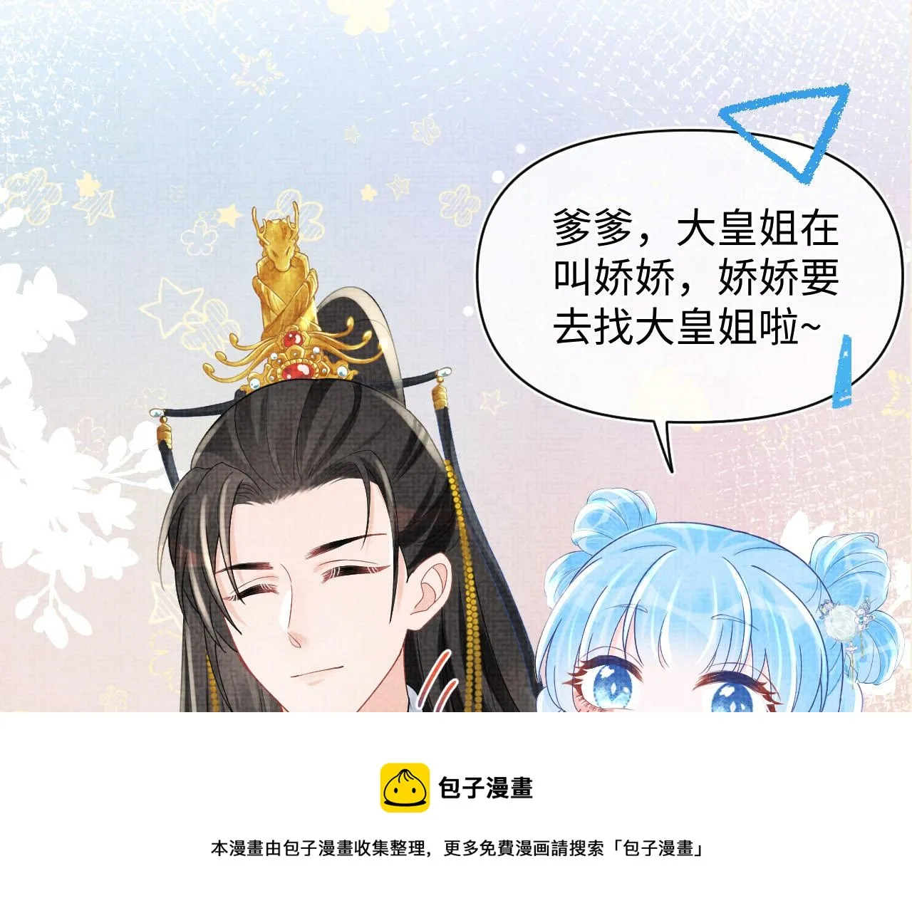 第75话 干饭长高高 第89页
