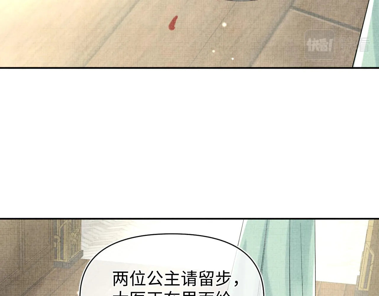 第73话 皇帝遇刺重伤！ 第16页