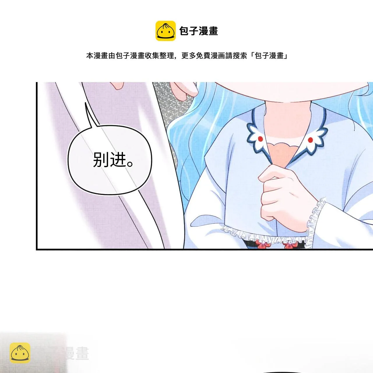 第73话 皇帝遇刺重伤！ 第21页
