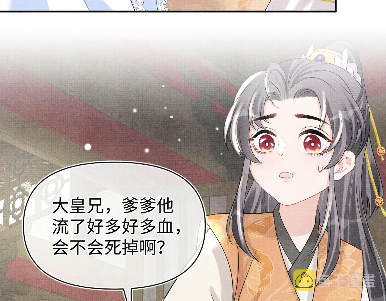 第73话 皇帝遇刺重伤！ 第32页