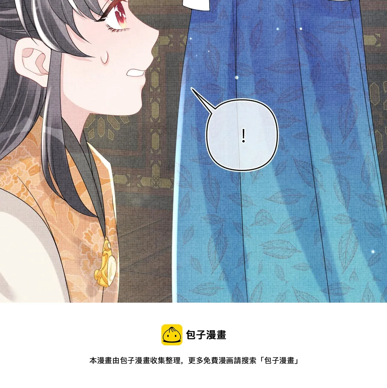 第73话 皇帝遇刺重伤！ 第45页