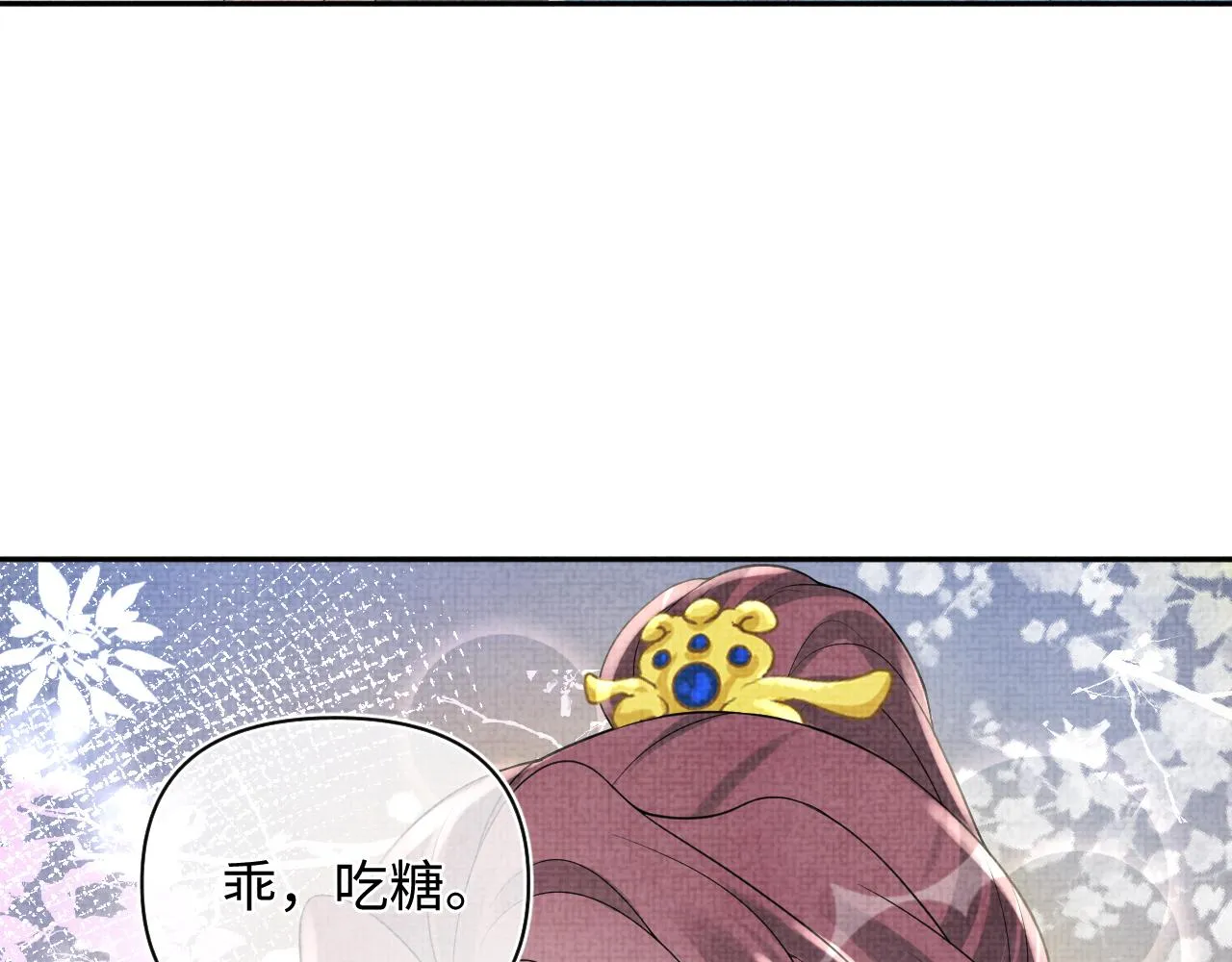 第73话 皇帝遇刺重伤！ 第46页