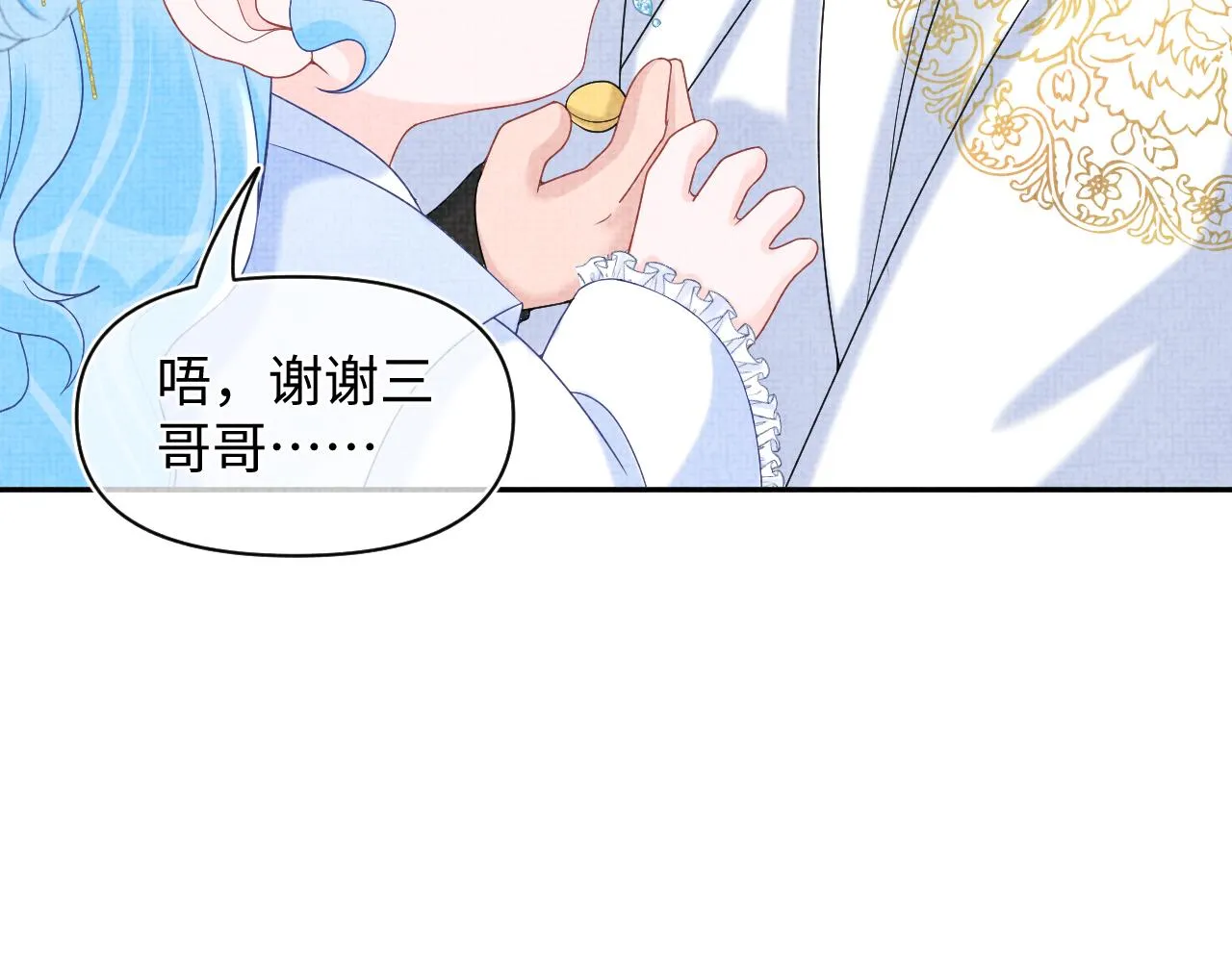 第73话 皇帝遇刺重伤！ 第48页