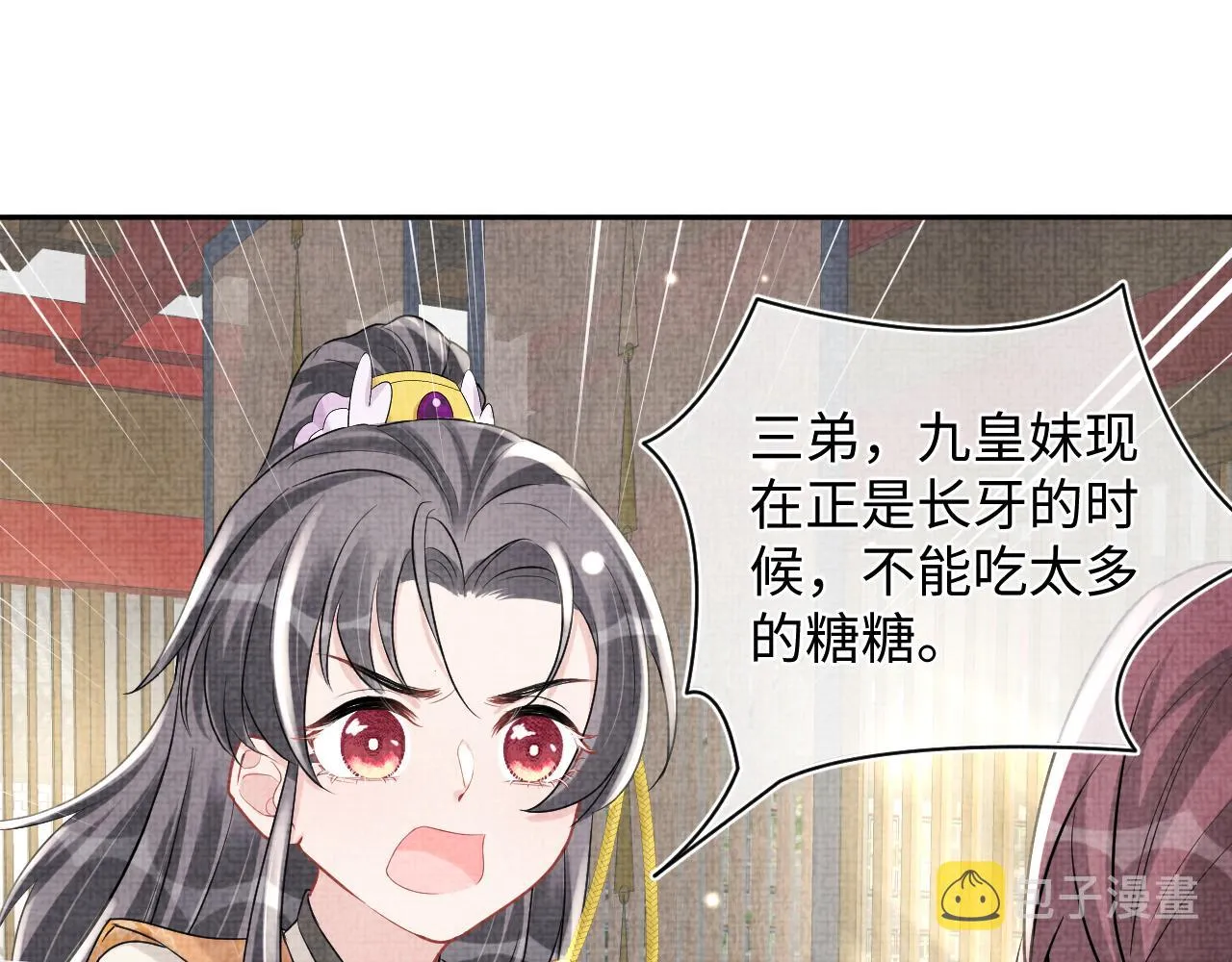 第73话 皇帝遇刺重伤！ 第50页