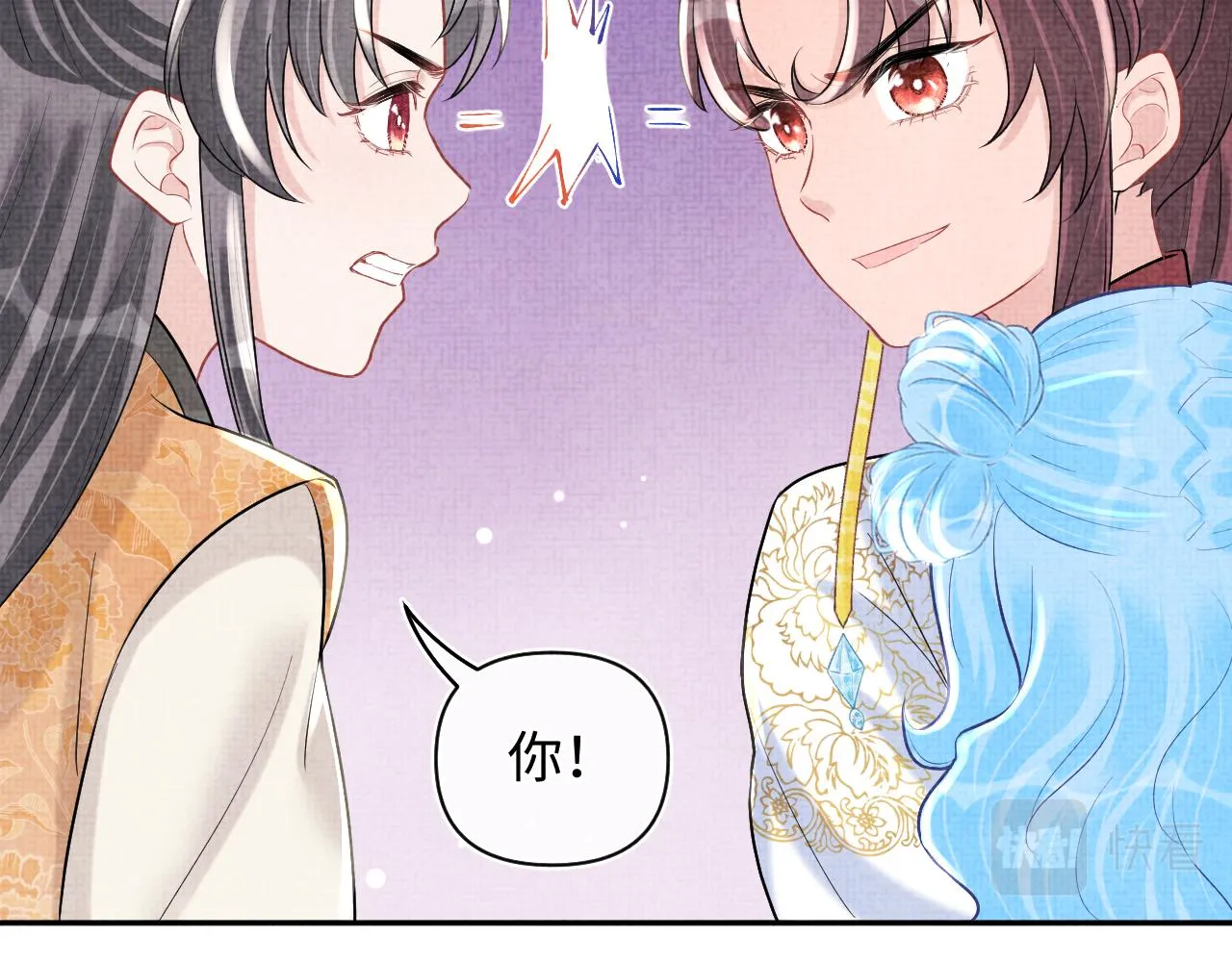 第73话 皇帝遇刺重伤！ 第56页