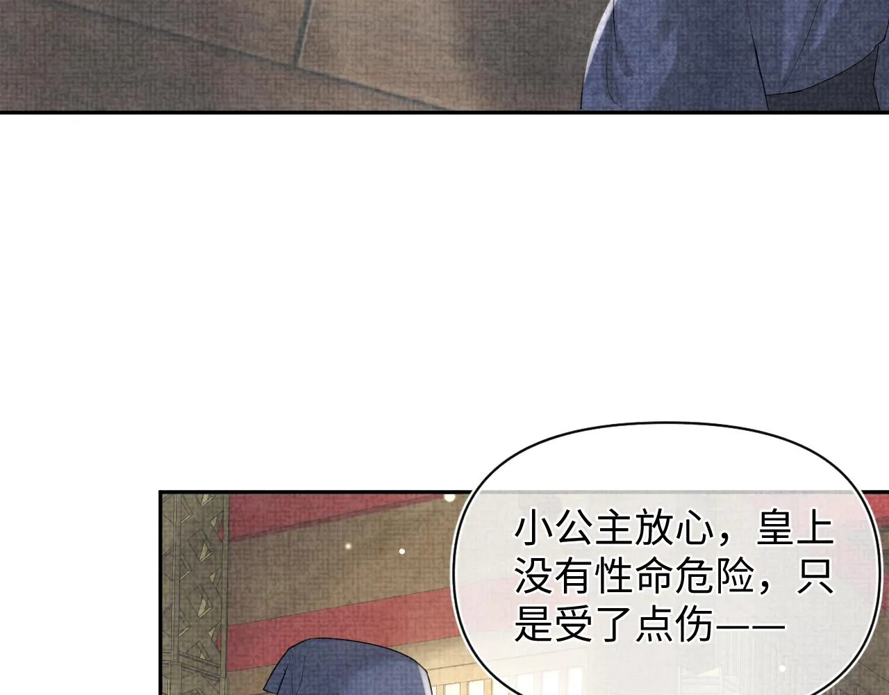 第73话 皇帝遇刺重伤！ 第68页