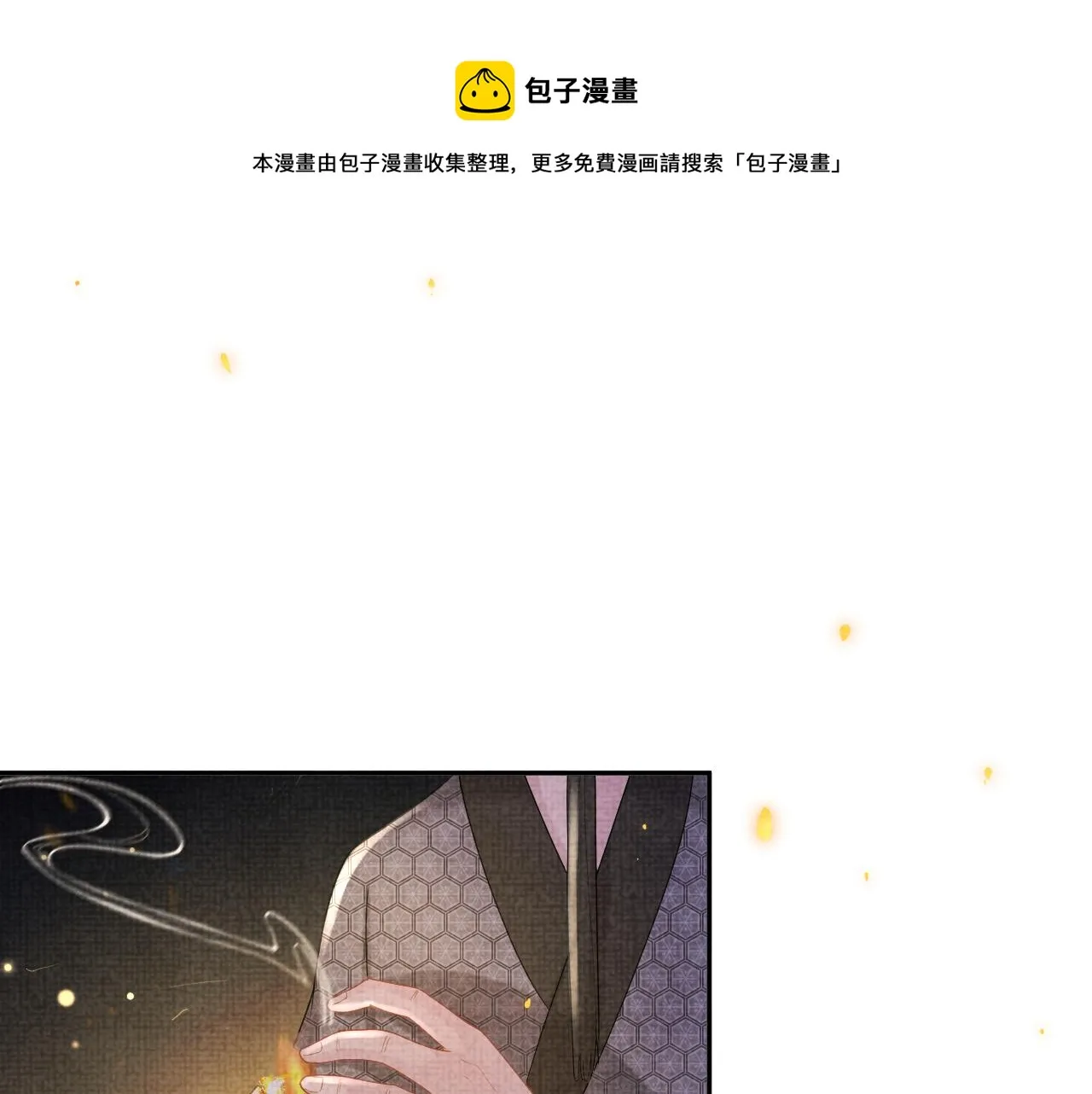 第73话 皇帝遇刺重伤！ 第89页
