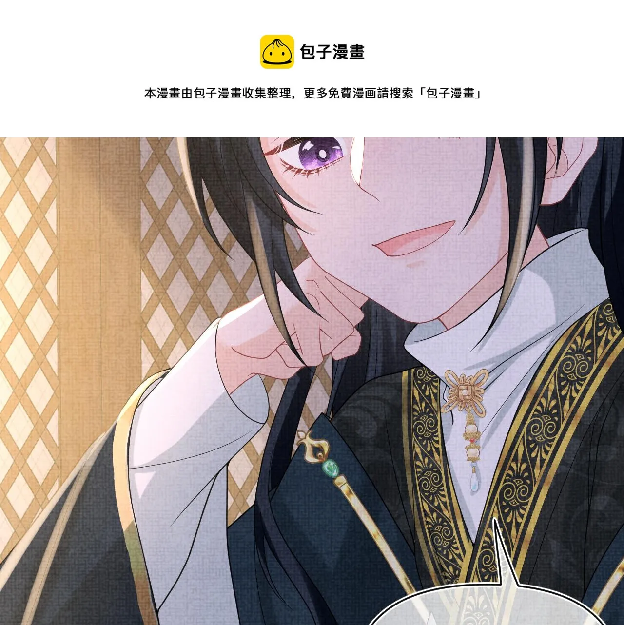第72话 与大皇姐一起补习 第13页