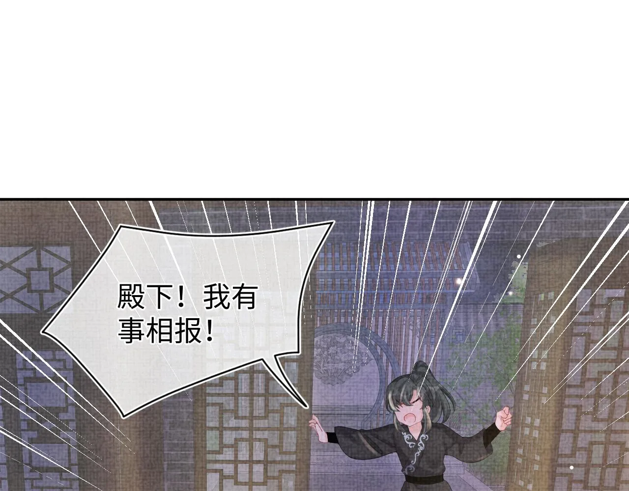第72话 与大皇姐一起补习 第16页
