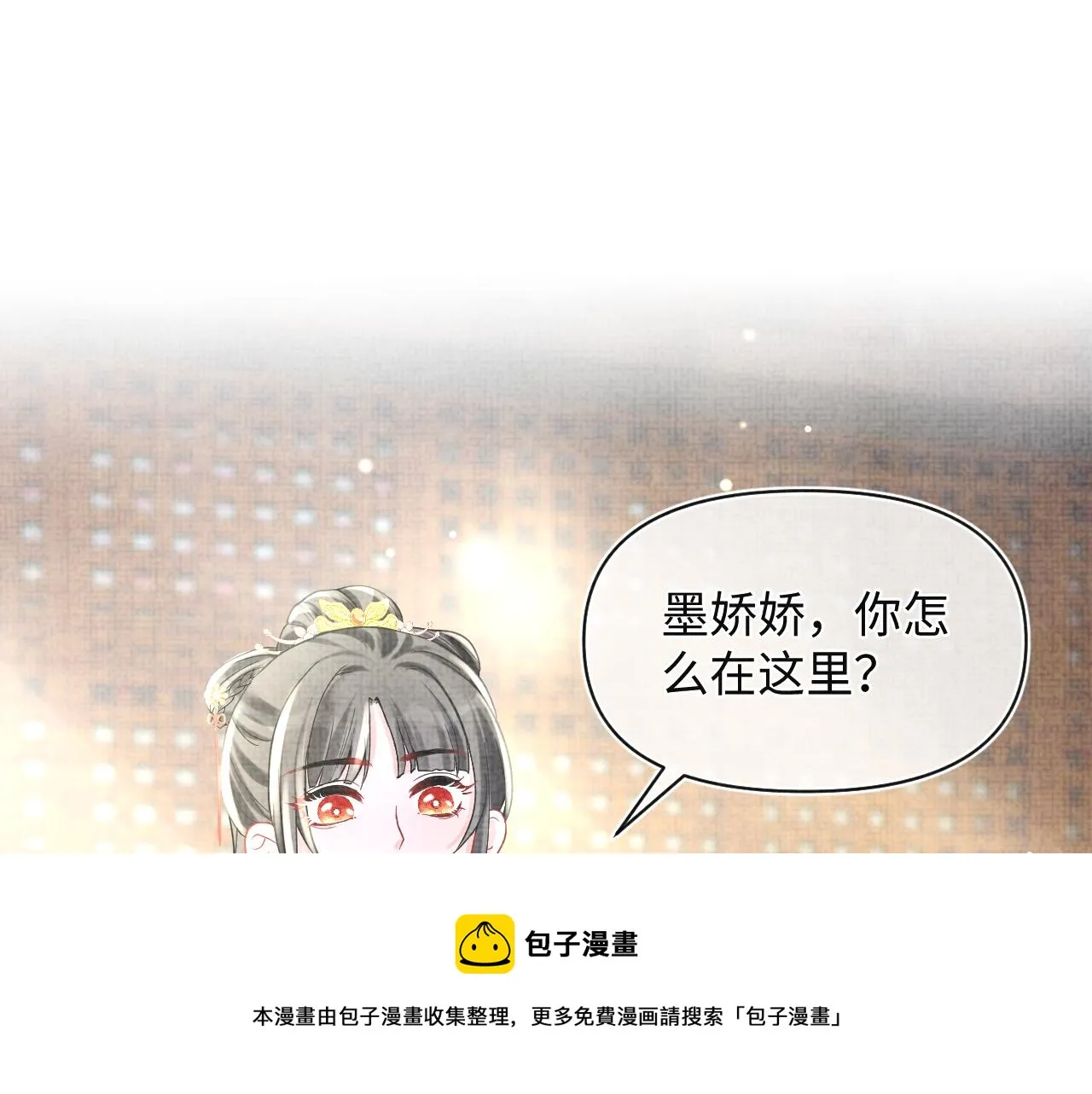 第72话 与大皇姐一起补习 第45页