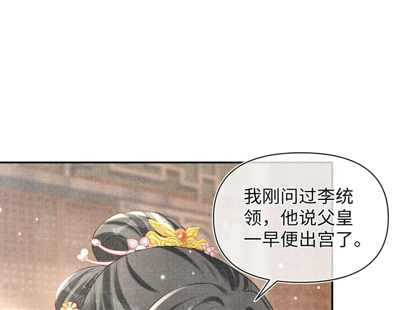 第72话 与大皇姐一起补习 第48页