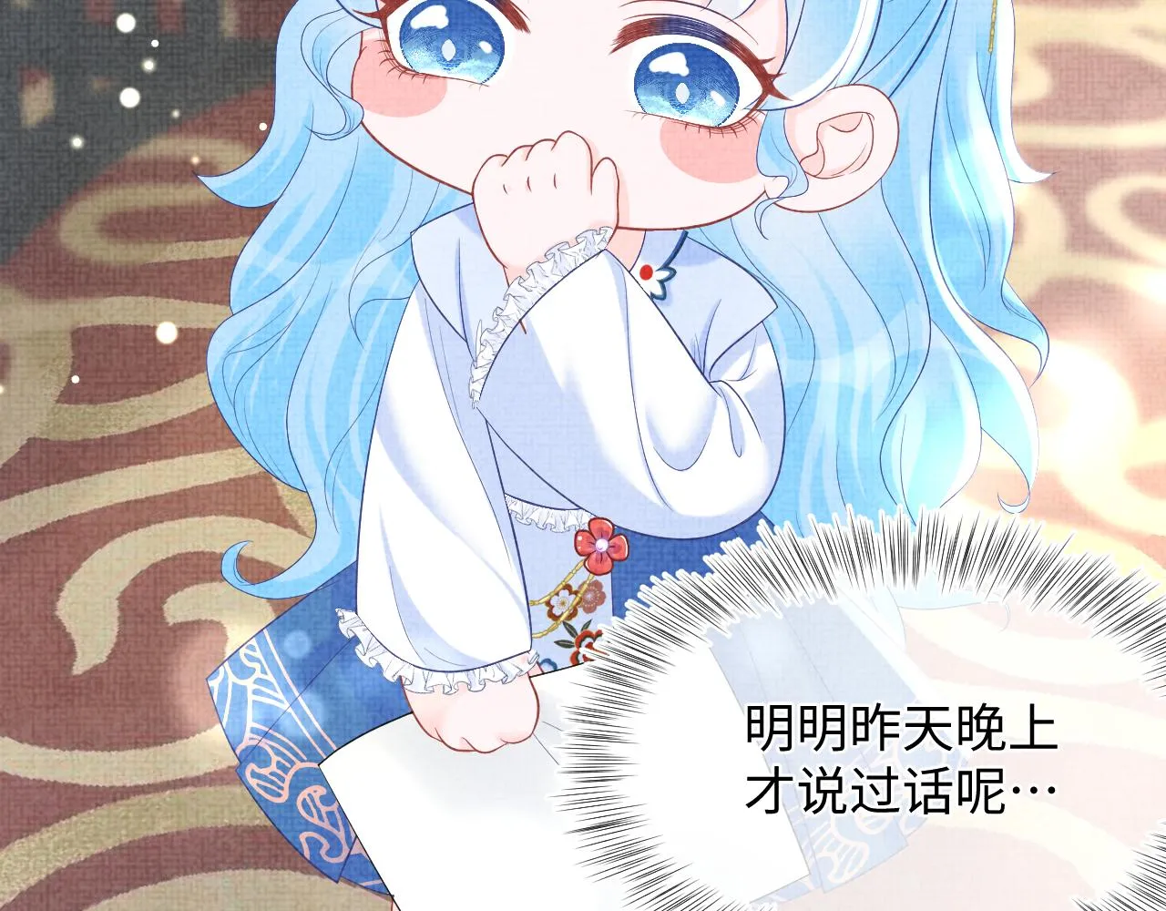第72话 与大皇姐一起补习 第51页
