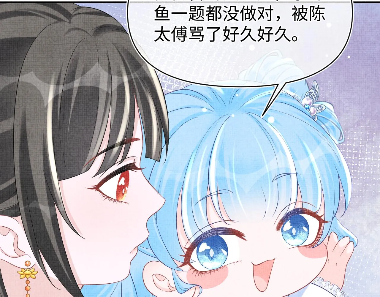 第72话 与大皇姐一起补习 第55页