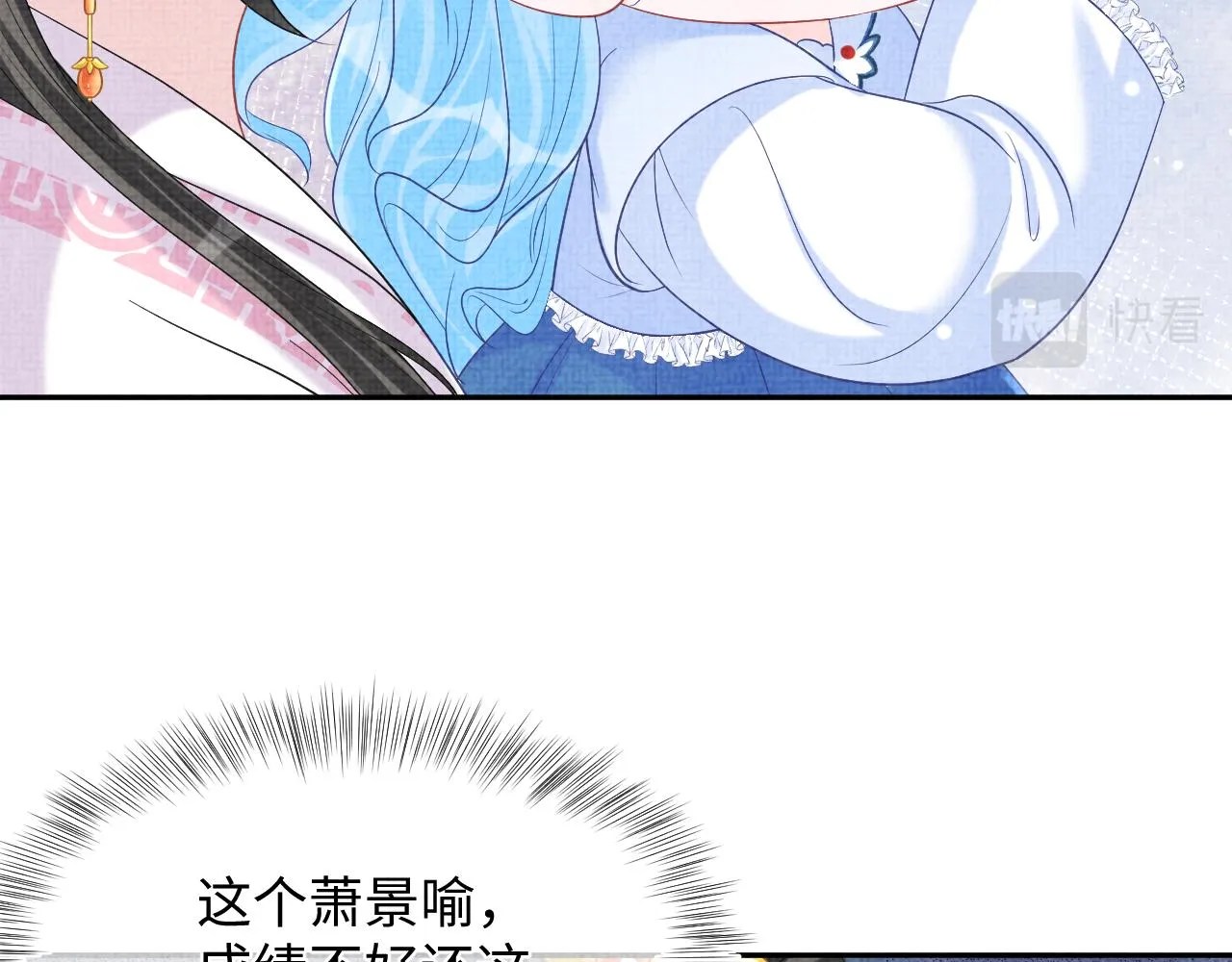 第72话 与大皇姐一起补习 第56页