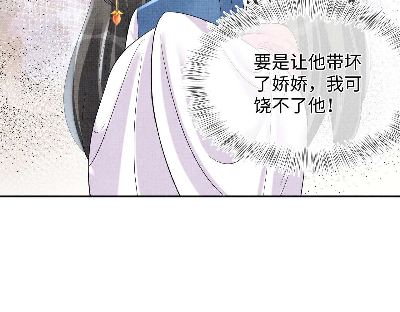 第72话 与大皇姐一起补习 第58页