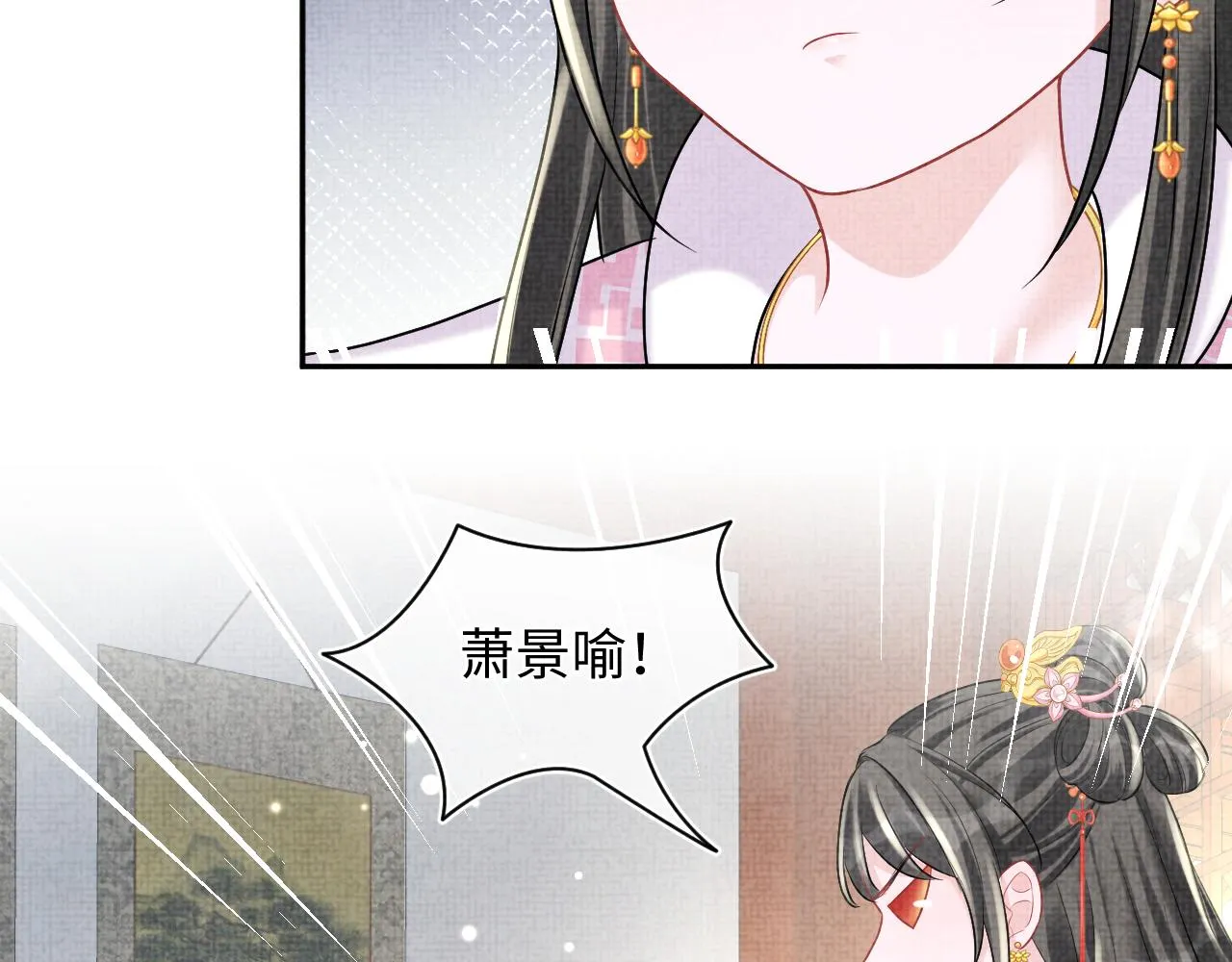 第72话 与大皇姐一起补习 第66页