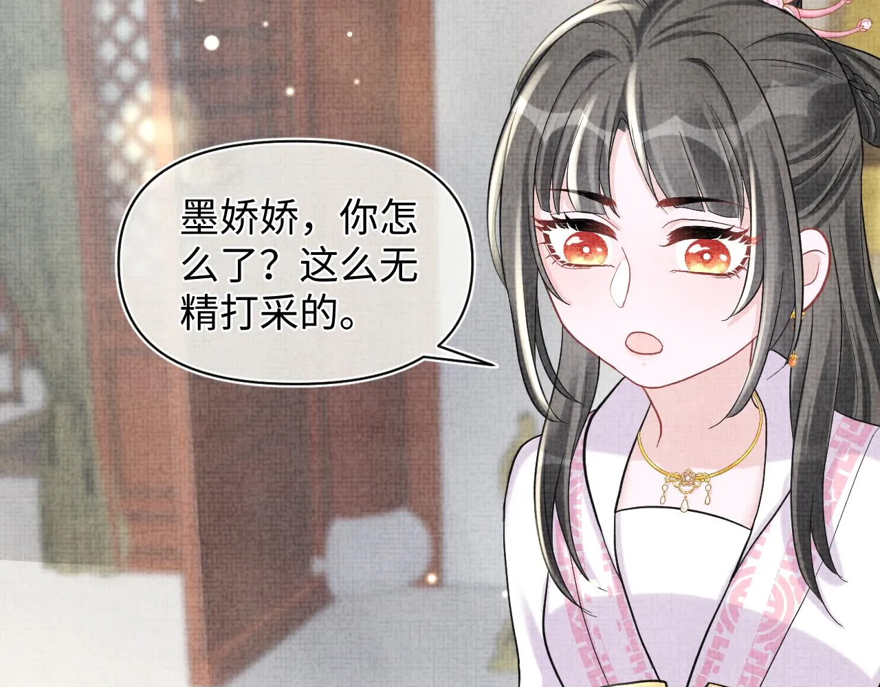 第72话 与大皇姐一起补习 第83页