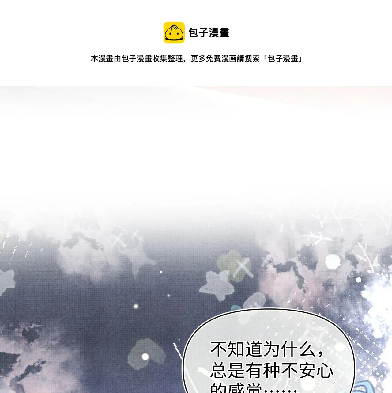 第72话 与大皇姐一起补习 第85页