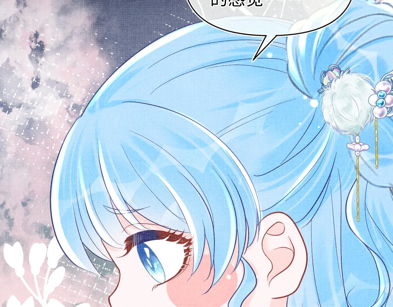第72话 与大皇姐一起补习 第86页