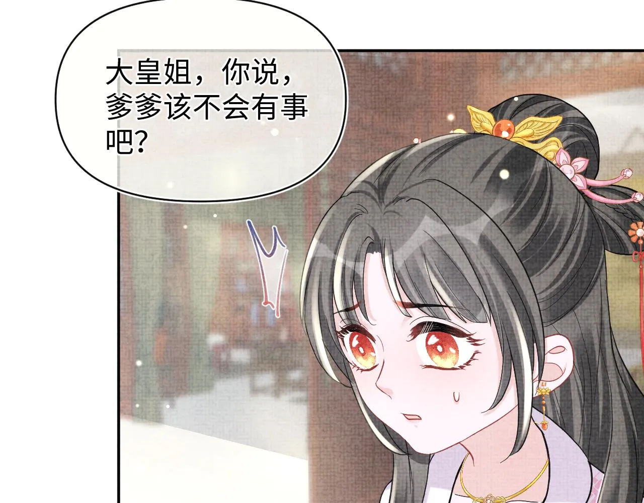 第72话 与大皇姐一起补习 第88页