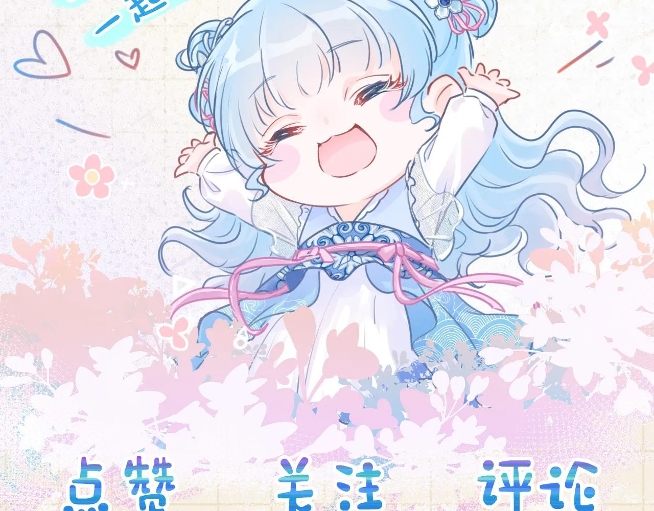 第72话 与大皇姐一起补习 第107页