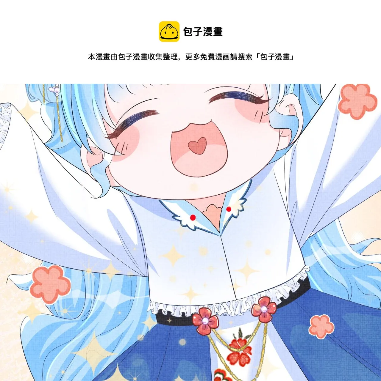 第71话 父女温馨时刻 第13页