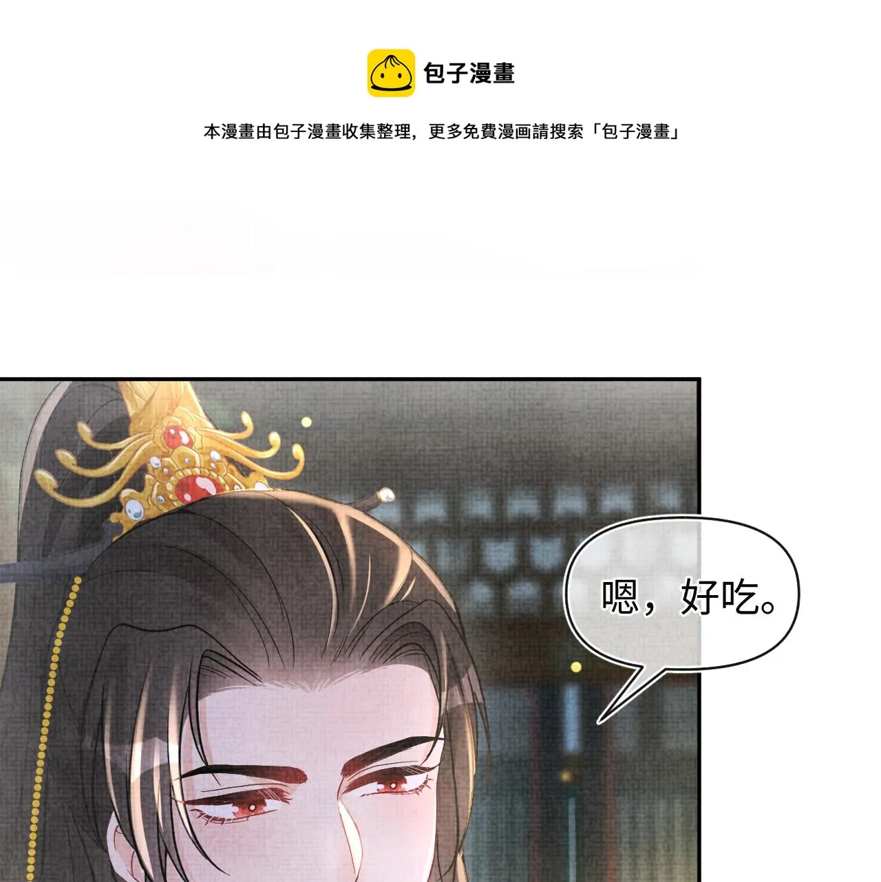 第71话 父女温馨时刻 第37页