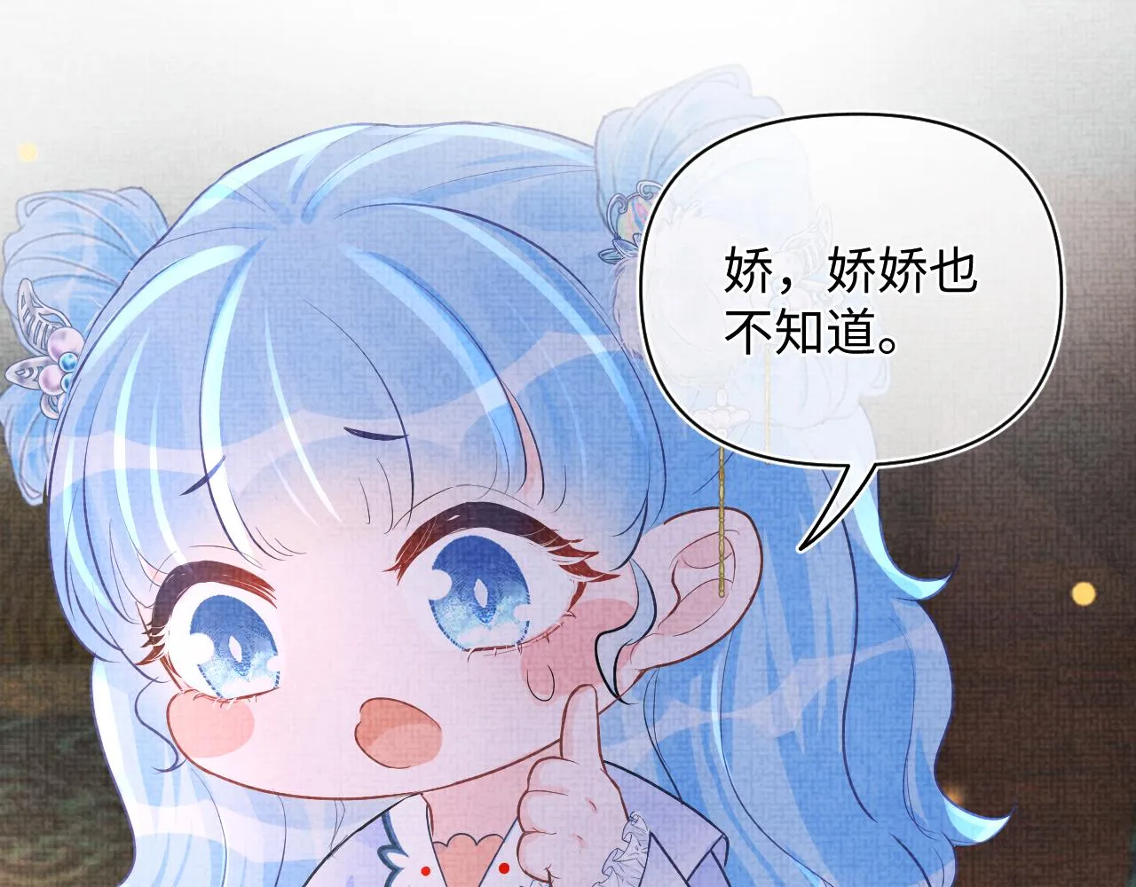 第71话 父女温馨时刻 第59页