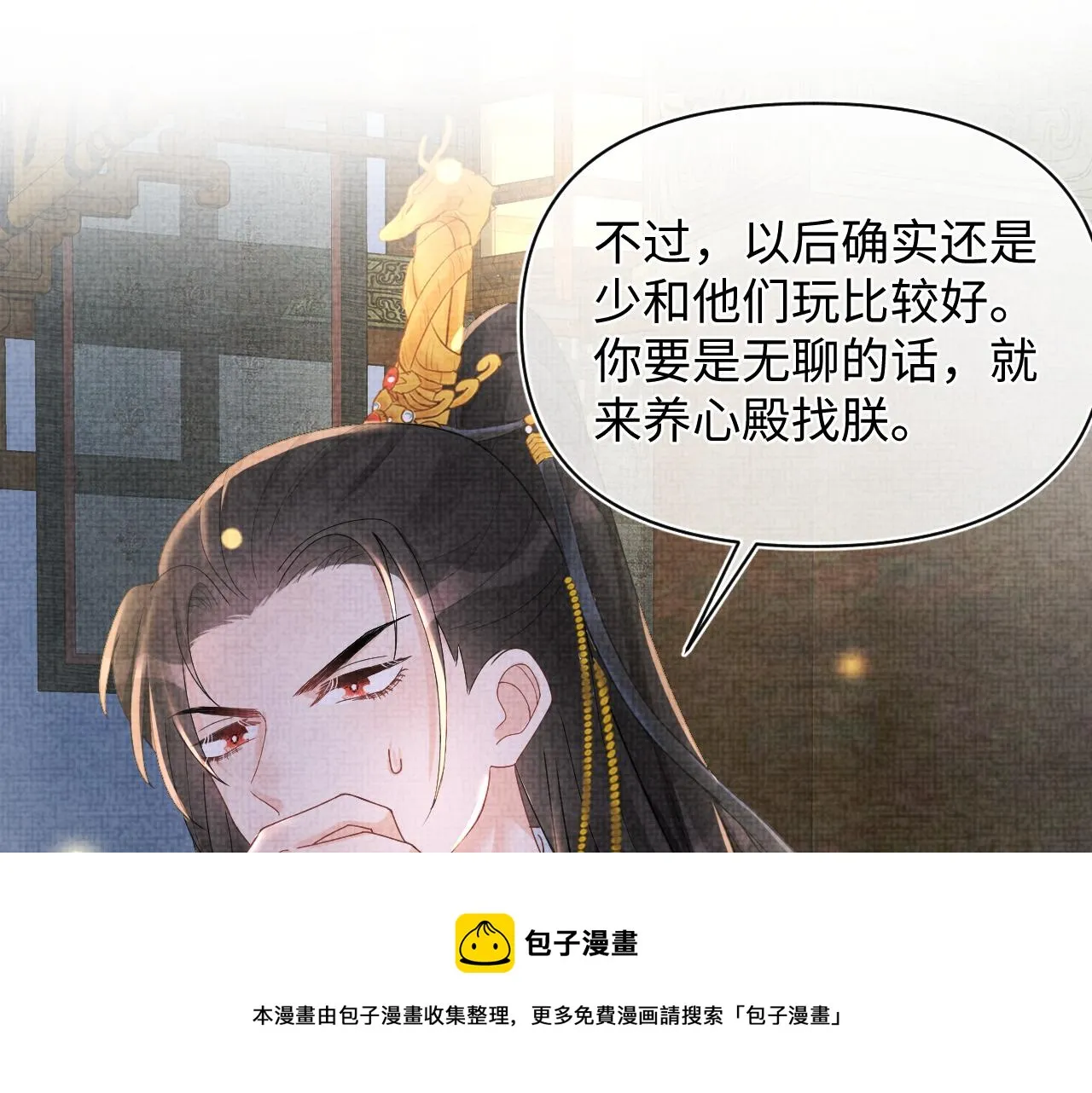 第71话 父女温馨时刻 第65页