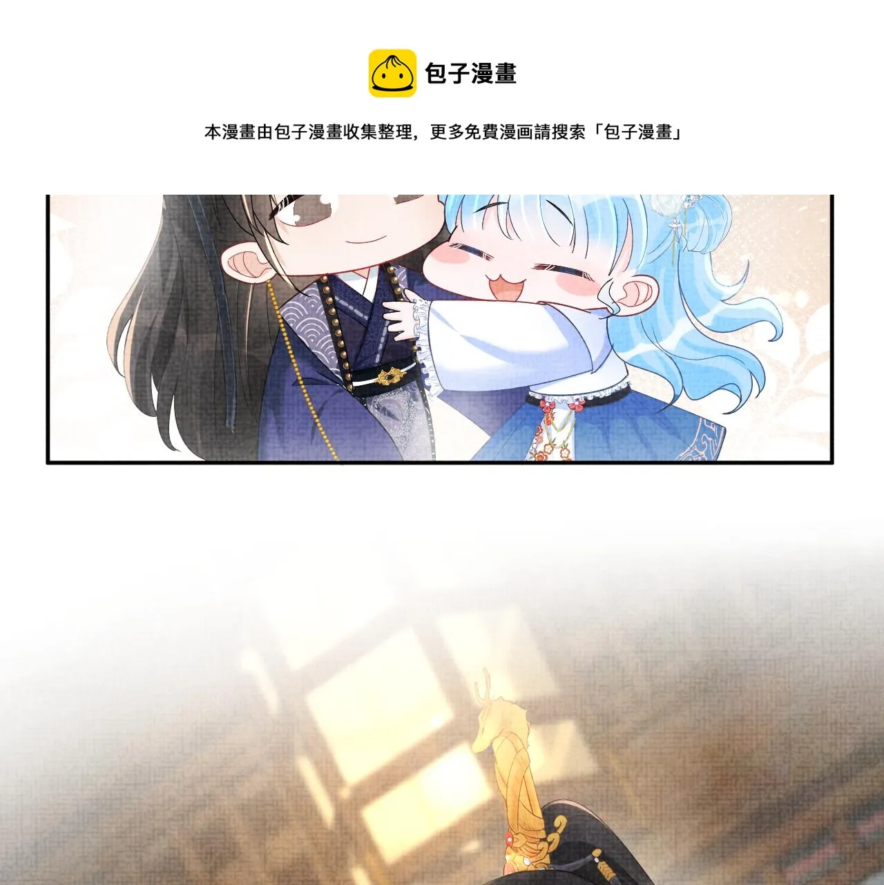 第71话 父女温馨时刻 第73页