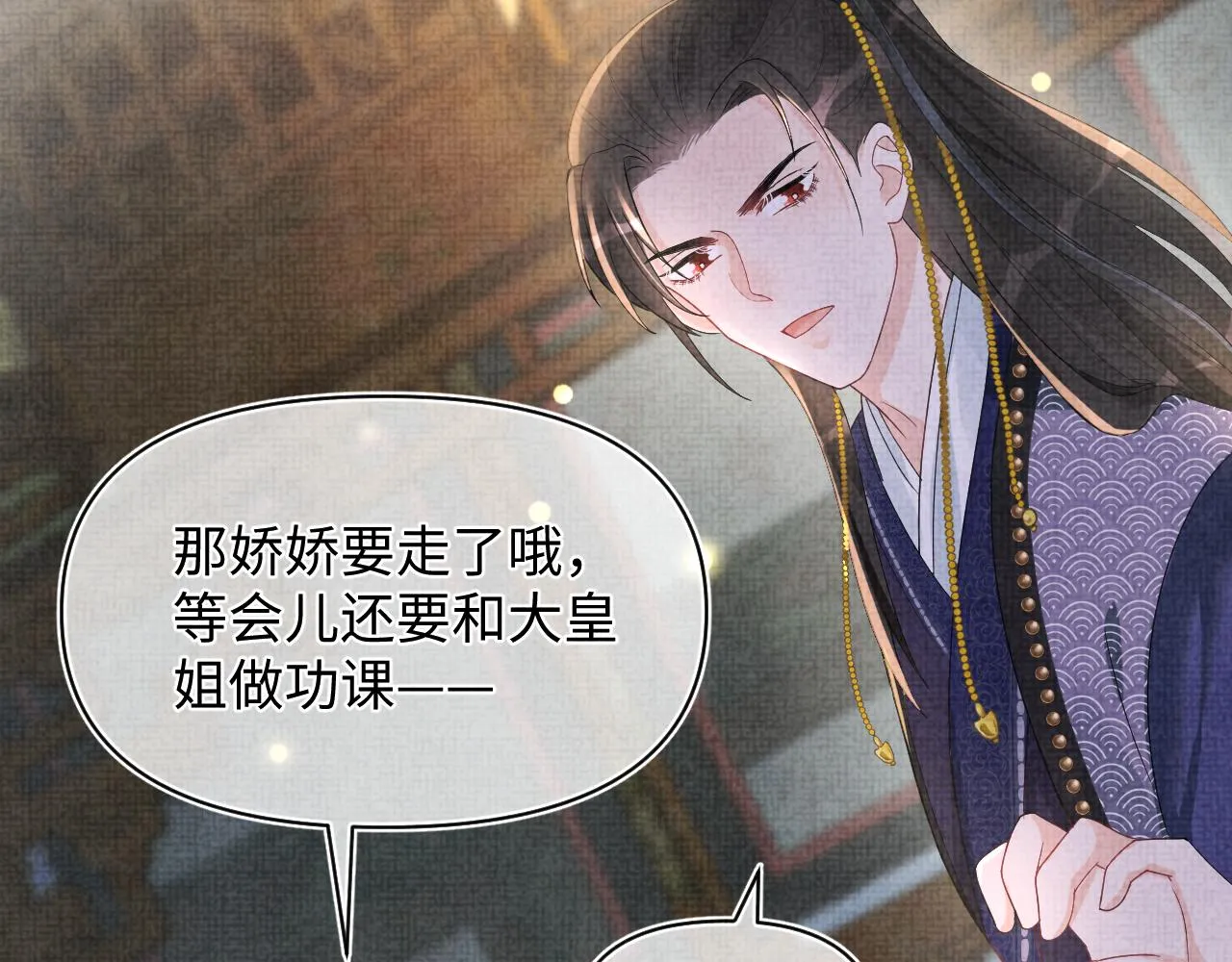 第71话 父女温馨时刻 第74页