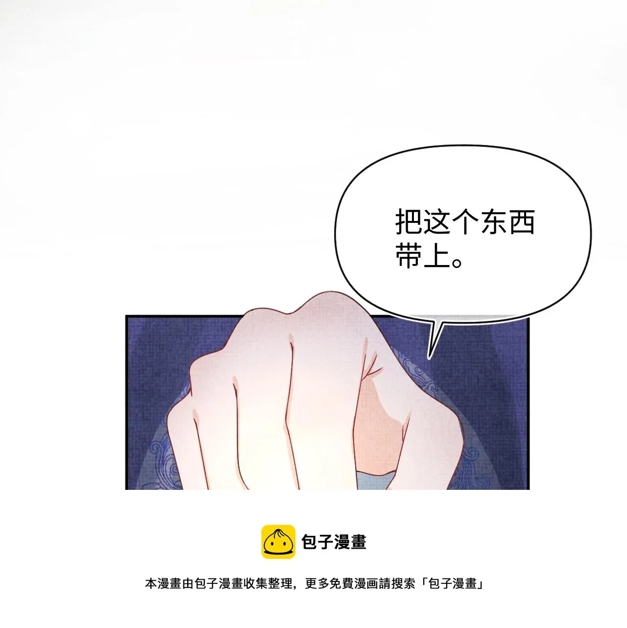 第71话 父女温馨时刻 第77页