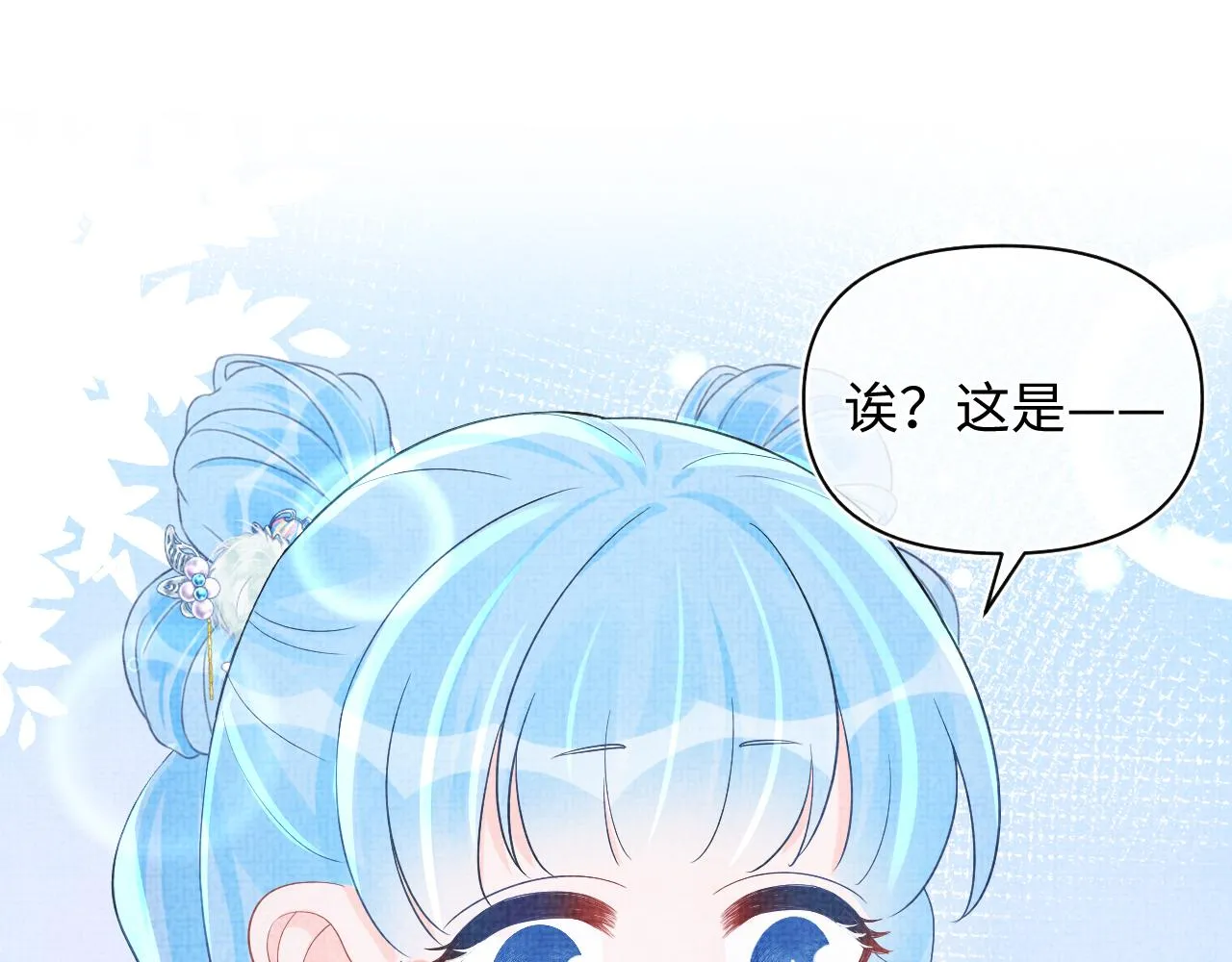 第71话 父女温馨时刻 第80页